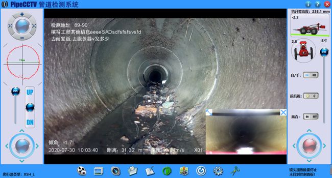 上杭管道CCTV检测专家-炜誉市政工程有限公司