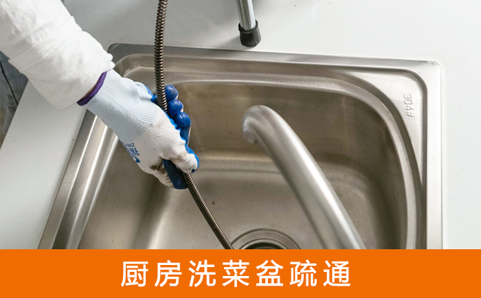 上杭洗菜池疏通